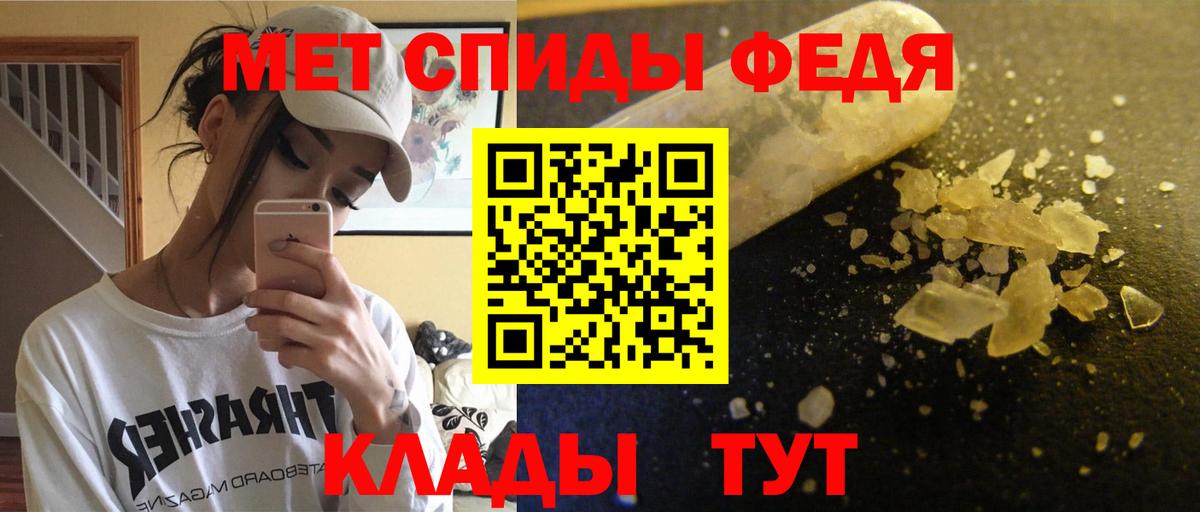 Боровичи  Amphetamine 97%  Вход с VPN 