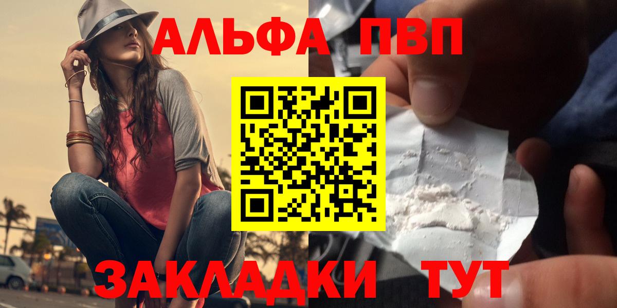 Alpha PVP мука  Alpha PVP Соль  как найти наркотики  Вход с VPN  Боровичи  Alpha PVP Соль  Альфа ПВП 