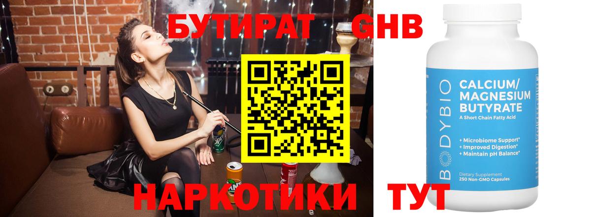 БУТИРАТ оксана  Вход с VPN  Боровичи 