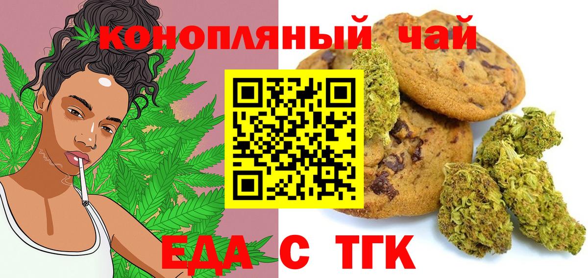 Canna-Cookies конопля  Вход с VPN  Боровичи 