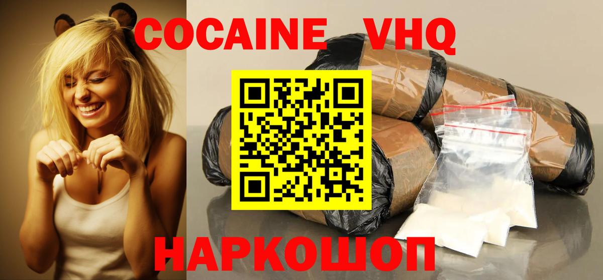 Cocaine 98%  Кокаин Columbia  Кокаин  Боровичи  Вход с VPN 