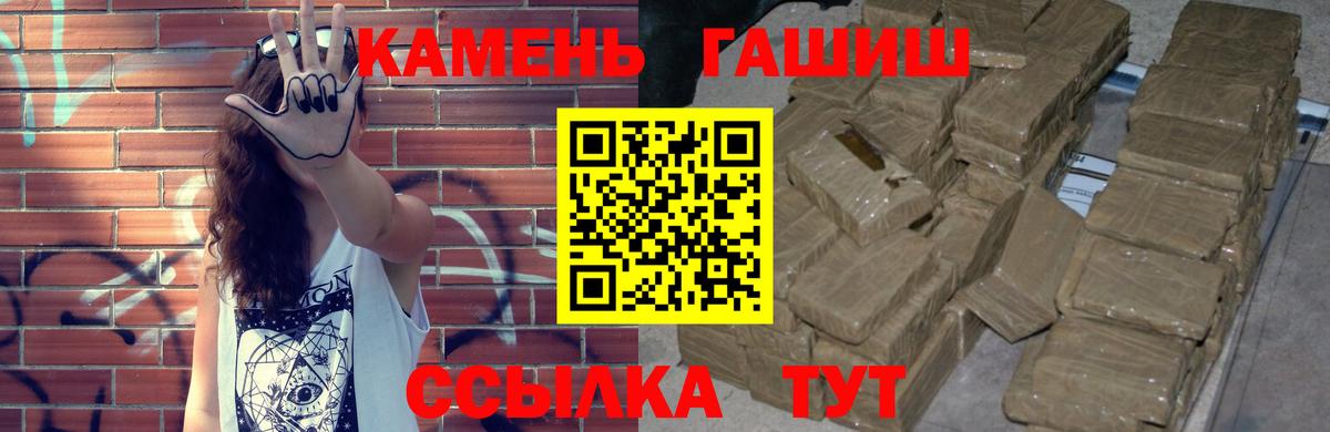 ГАШ hashish  ГАШ AMNESIA HAZE  Вход с VPN  Боровичи 