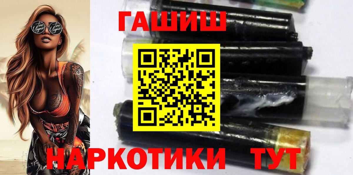ГАШИШ 40% ТГК Боровичи