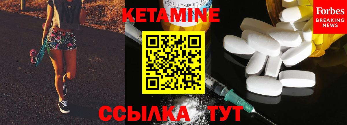 Боровичи  КЕТАМИН VHQ  Вход с VPN 