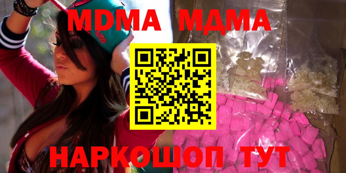 MDMA Molly Боровичи