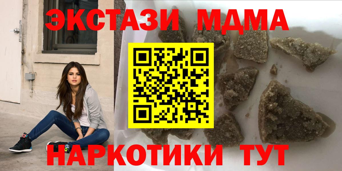 МДМА Molly  MDMA VHQ  Вход с VPN  Боровичи 