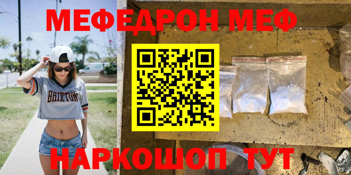 Меф VHQ  Вход с VPN  где можно купить наркотик  Меф  Боровичи  МЕФ VHQ  Меф 