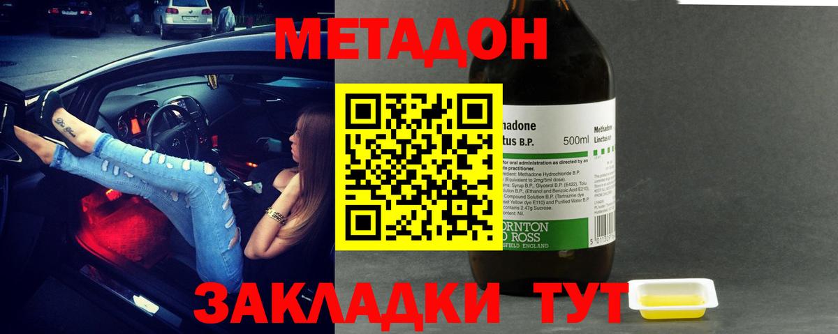 МЕТАДОН белоснежный Боровичи