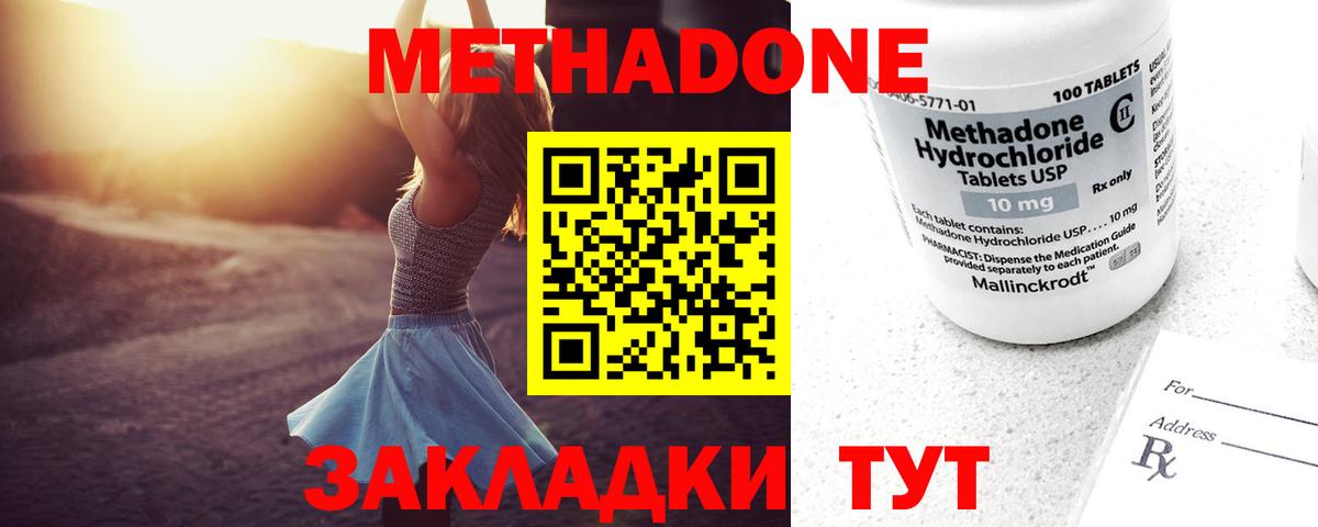MEGA онион  МЕТАДОН methadone  Метадон белоснежный  Вход с VPN  Боровичи 