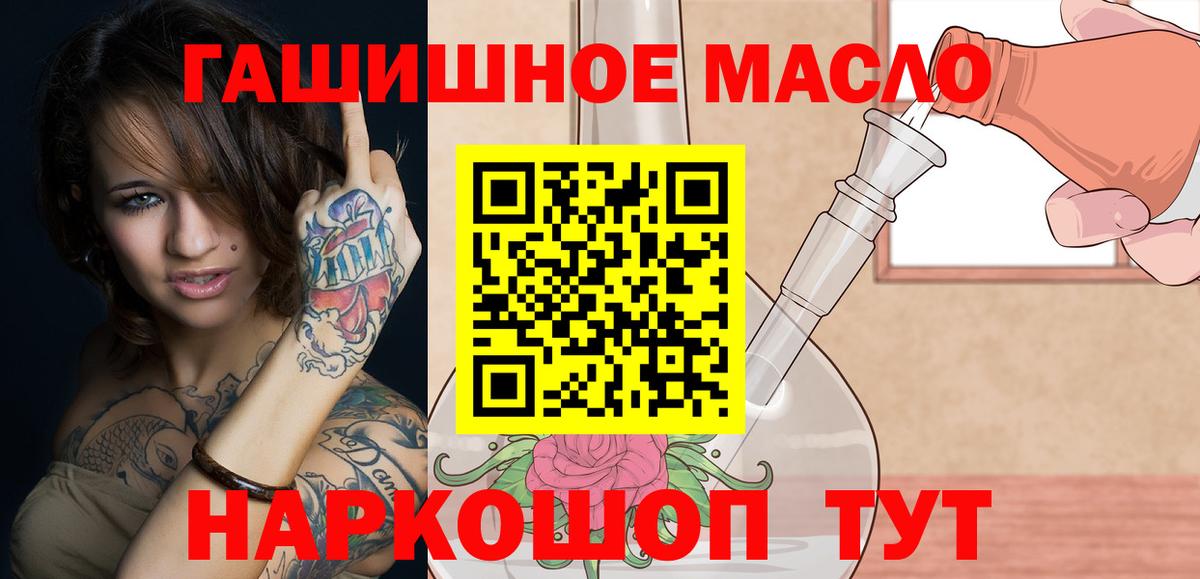 ТГК THC oil Боровичи