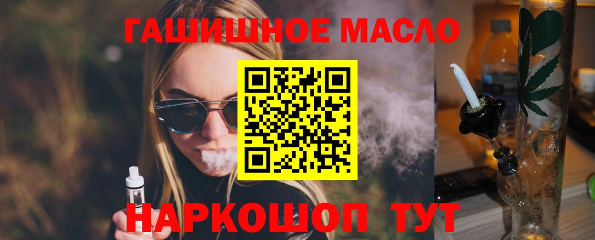 где купить наркотик  ТГК Wax  Вход с VPN  Боровичи 