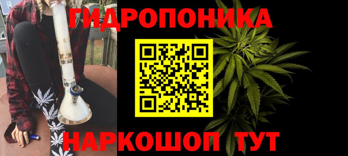 Каннабис White Widow Боровичи